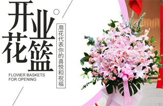 福建福州福清市江镜镇塘沁村花篮配送